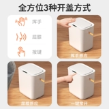 Умное индукционное электрическое мусорное ведро для домашнего использования для гостиной, коллекция 2023, полностью автоматический