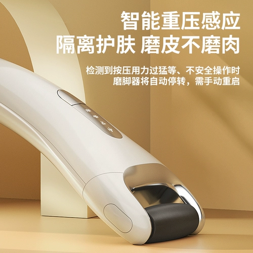 Электрическое футбольное устройство для удаления мертвой кожи и мозоли