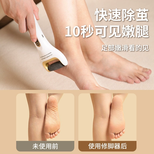 Электрическое футбольное устройство для удаления мертвой кожи и мозоли