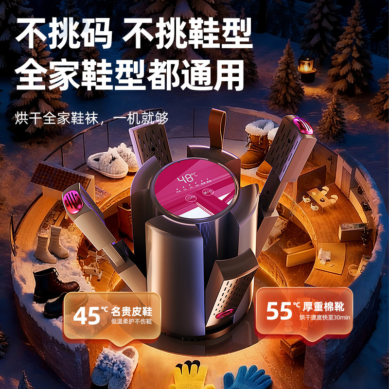 德国烘鞋器干鞋器除臭杀菌神器大人小孩干湿两用一体机烤鞋暖鞋子,淘宝优惠券,粉丝福利购,淘宝优惠卷