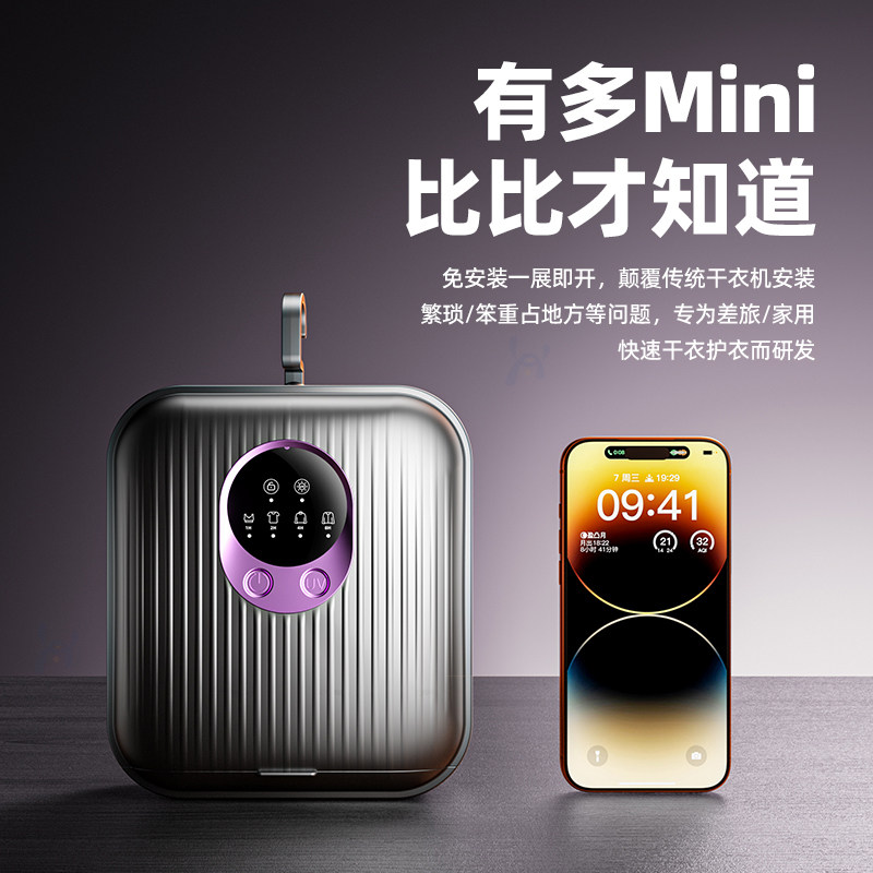 德国2025新款烘干机家用烘衣服小型干衣机便携式折叠旅行宿舍出差,淘宝优惠券,粉丝福利购,淘宝优惠卷