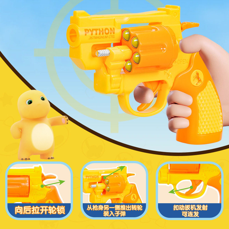 奶龙蟒蛇迷你仿真左轮手枪射击玩具装弹连发软弹枪可发射儿童玩具,淘宝优惠券,粉丝福利购,淘宝优惠卷