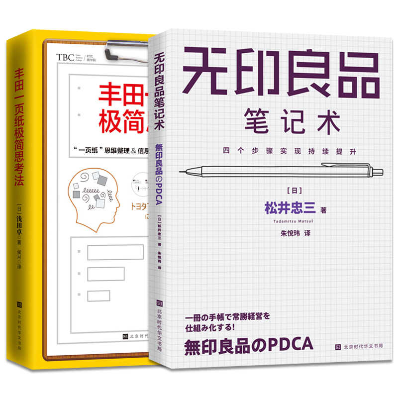 笔记术工作 新人首单立减十元 21年7月 淘宝海外