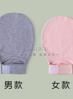 睡觉防抓挠无指成人透气手套