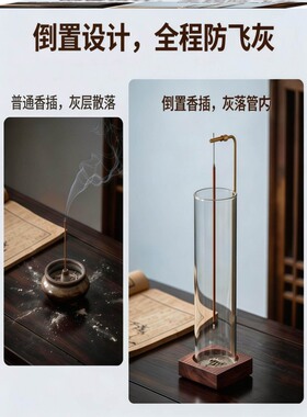 实木座倒挂香插 玻璃防风防灰香薰炉 创意立式线香底座禅意摆件