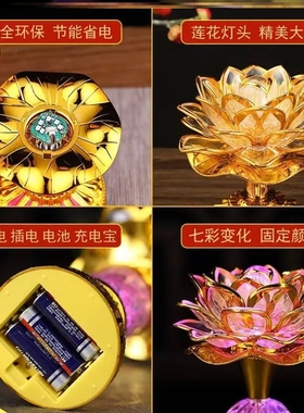 长明灯莲花灯高端带音乐七彩电池款插电家庭用一对荷花灯2025新款