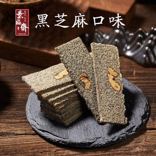 正宗糕点散装南通特产 景福斋 嵌桃麻糕 2份全国部分包邮糕点 - 图1