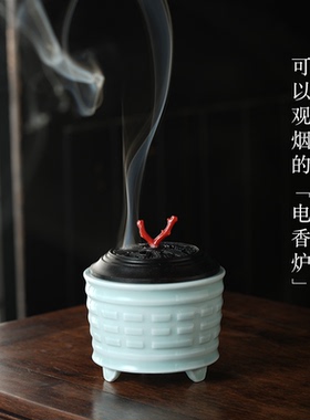 杲竹山房电香炉一炉多用