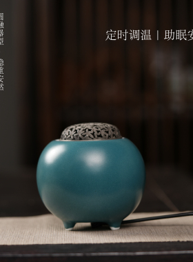 中式禅意陶瓷电热熏香炉