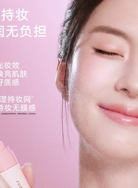 Judydoll橘朵小粉喷定妆喷雾50ml细腻水润保湿持妆干油皮雾面散粉