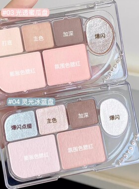 橘朵新款六色眼影脸部多用盘