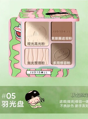 橘朵爆款四色修容盘联名西瓜太郎