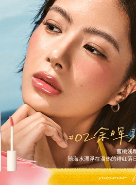 酵色夏日限定全系列彩妆现货新品