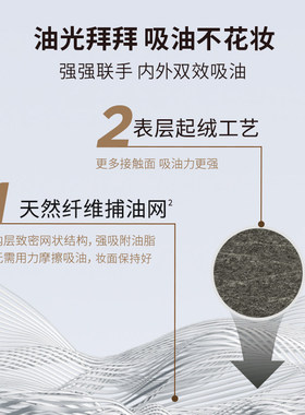 嘉利玛吸油纸正装当天发油皮好物