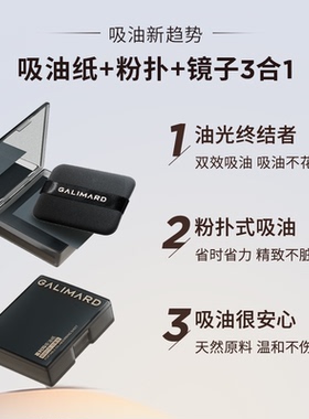 嘉利玛吸油纸正装当天发油皮好物