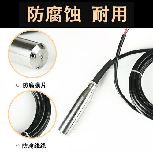 投入式液位变送器一体静压式水位传感器消防水箱池液位探头控制器 - 图2