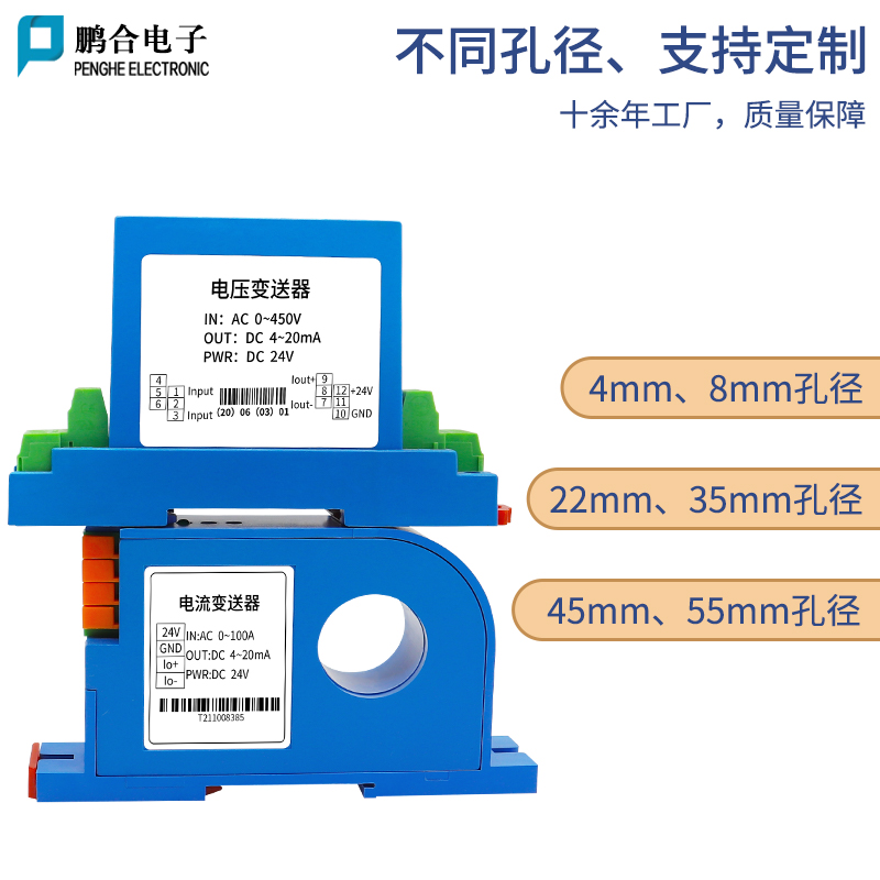 交流电流变送器电压隔离传感器穿孔式互感一体模块0-100A转4-20mA