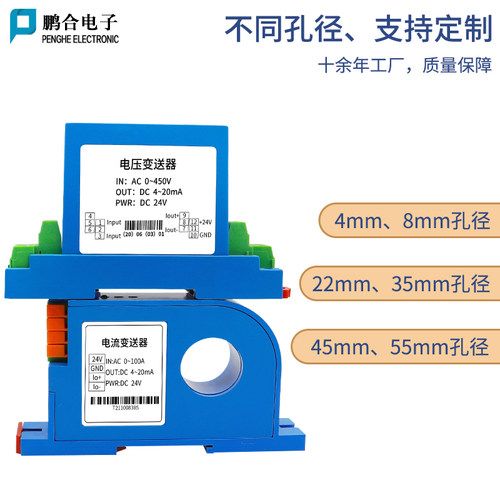 霍尔穿孔交流电流变送器电压传感器一体式互感器100A隔离转4-20mA - 图0