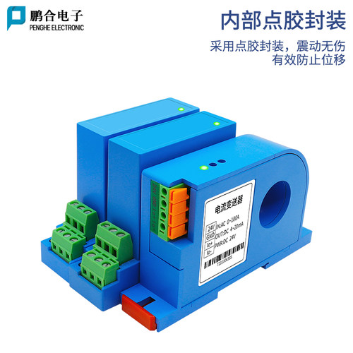 霍尔穿孔交流电流变送器电压传感器一体式互感器100A隔离转4-20mA - 图1