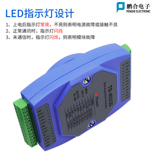 PT100温度采集模块热电阻转RS485 modbus工业级8路输入隔离采集器 - 图0