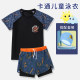 泳衣儿童男童分体式2025年新款男孩游中大青少年夏双层泳裤套装备