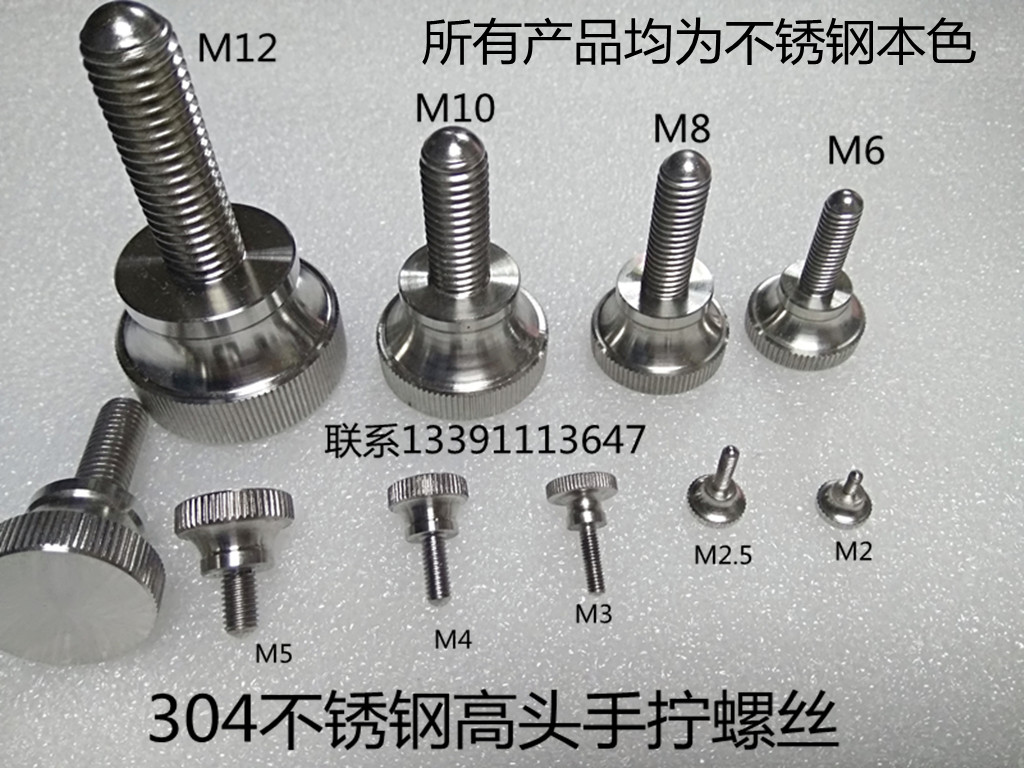 304不锈钢高头滚花螺钉 手拧滚花螺丝 广告钉 大圆头螺栓M6M8M10 - 图2