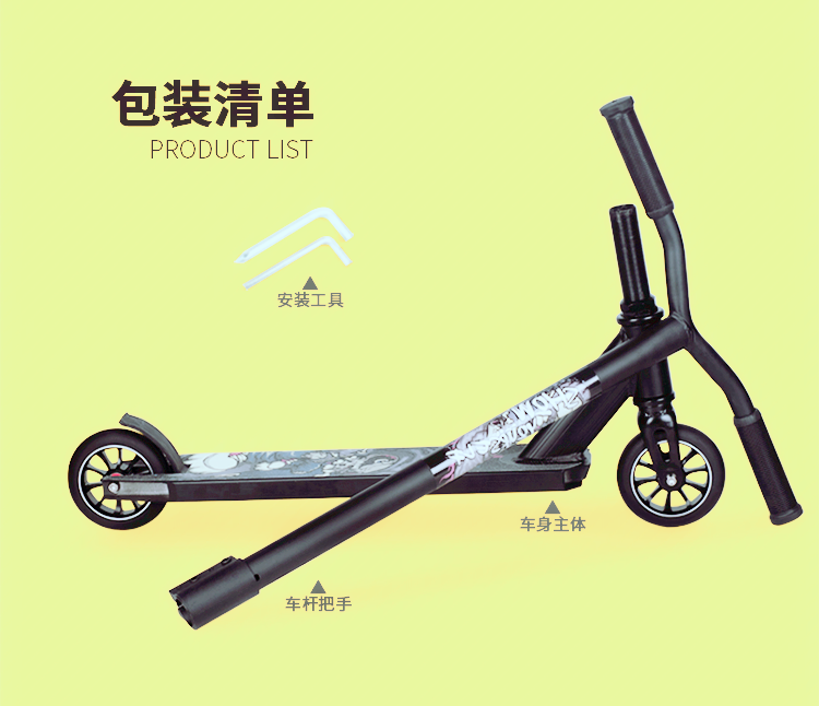 外贸专业Scooter极限滑板车踏板特技跳跃花式成人青少年两轮代步 - 图2