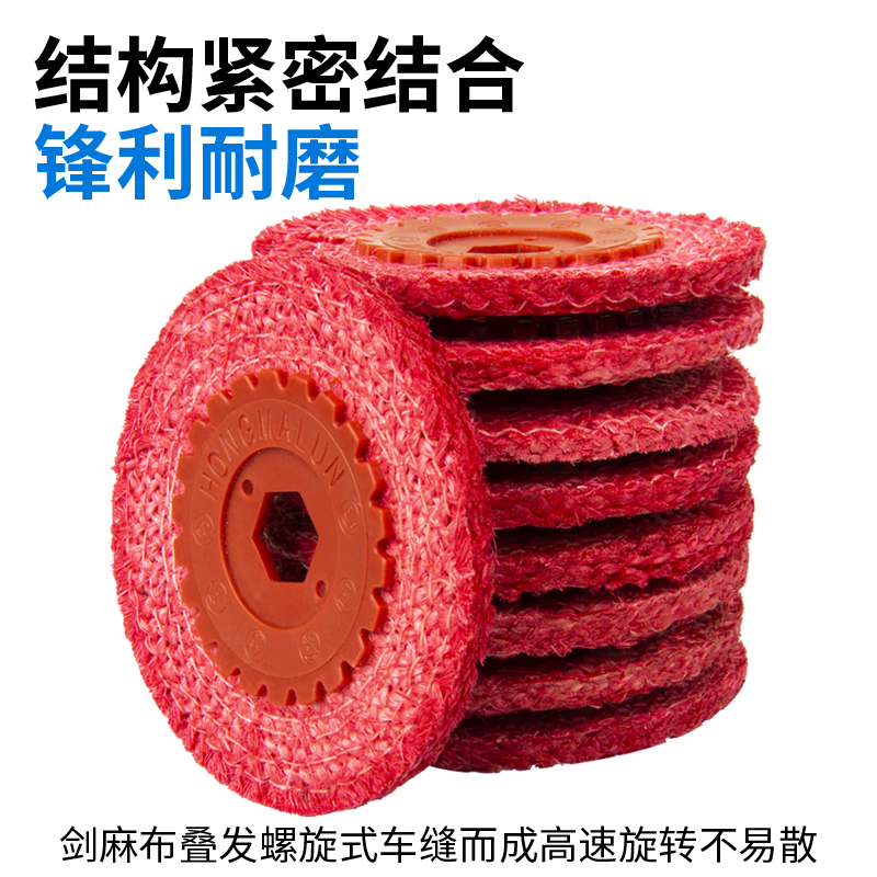 红麻轮抛光轮金属抛光镜面打磨角磨机不锈钢抛光麻轮,淘宝优惠券,粉丝福利购,淘宝优惠卷