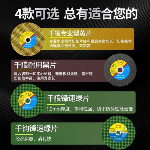 千狼切割片角磨机100不锈钢专用金属切铁沙轮磨光机手磨机砂轮片 - 图2