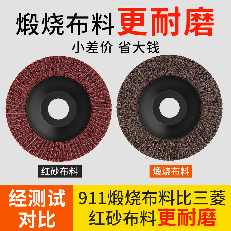 百叶轮打磨片角磨机抛光轮打磨磨光机木头木材不锈钢百叶片抛光片,淘宝优惠券,粉丝福利购,淘宝优惠卷