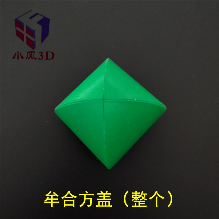 3D打印 牟合方盖 异形球体体积 推算 祖暅原理 Steinmetz solid - 图1