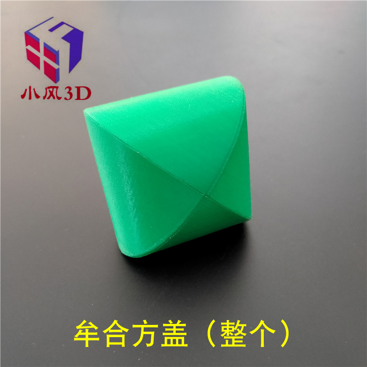 3D打印 牟合方盖 异形球体体积 推算 祖暅原理 Steinmetz solid - 图2