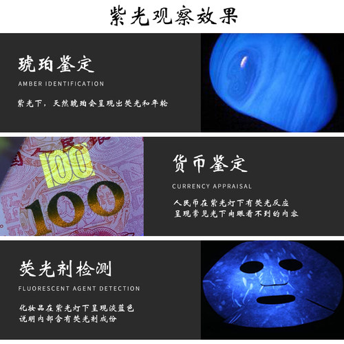 照玉石鉴定强光手电筒三色紫光灯专业验翡翠珠宝宝石文玩鉴宝专用 - 图1