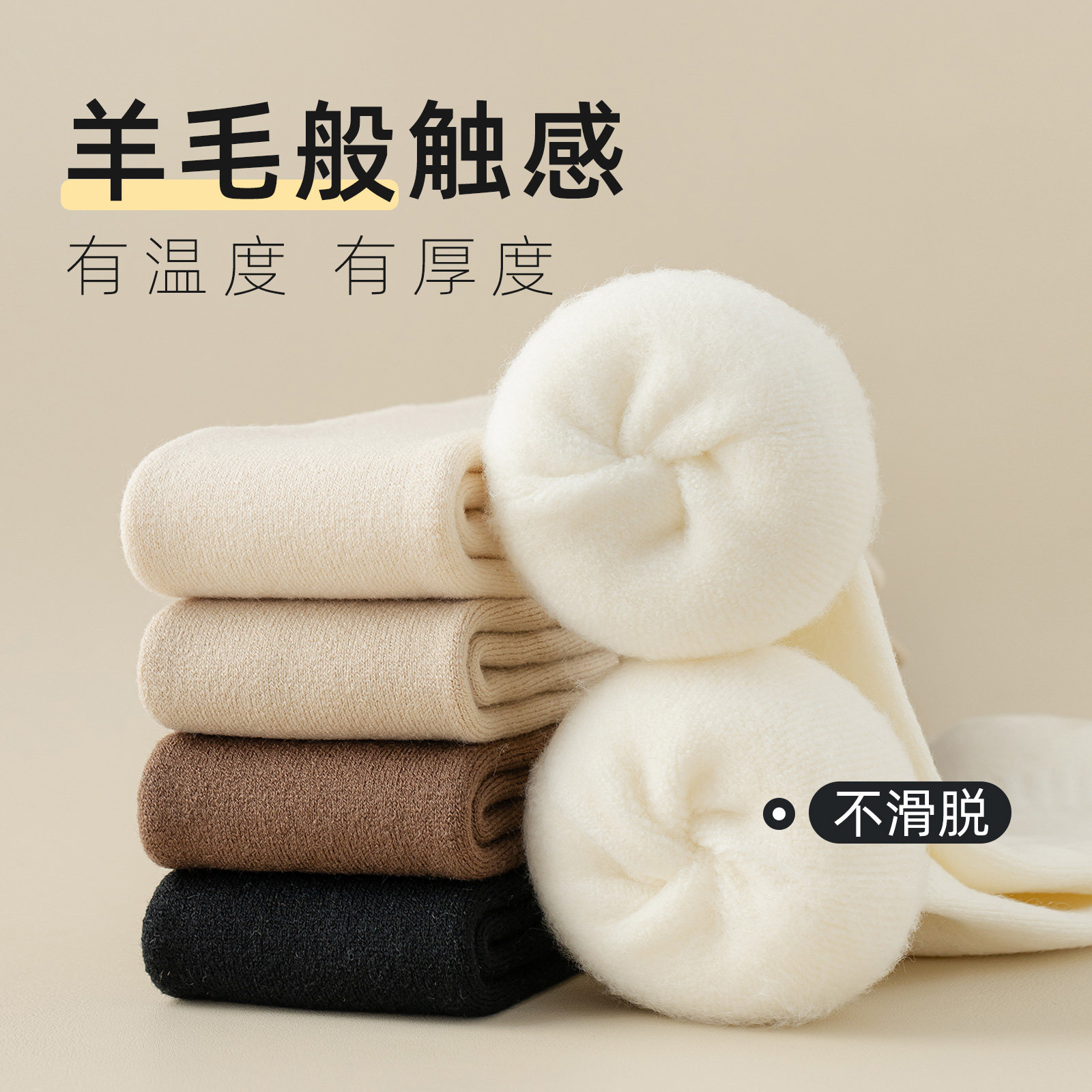 黑色大腿袜子女冬加绒加厚纯色保暖羊毛袜护膝防滑长筒高筒过膝袜,淘宝优惠券,粉丝福利购,淘宝优惠卷