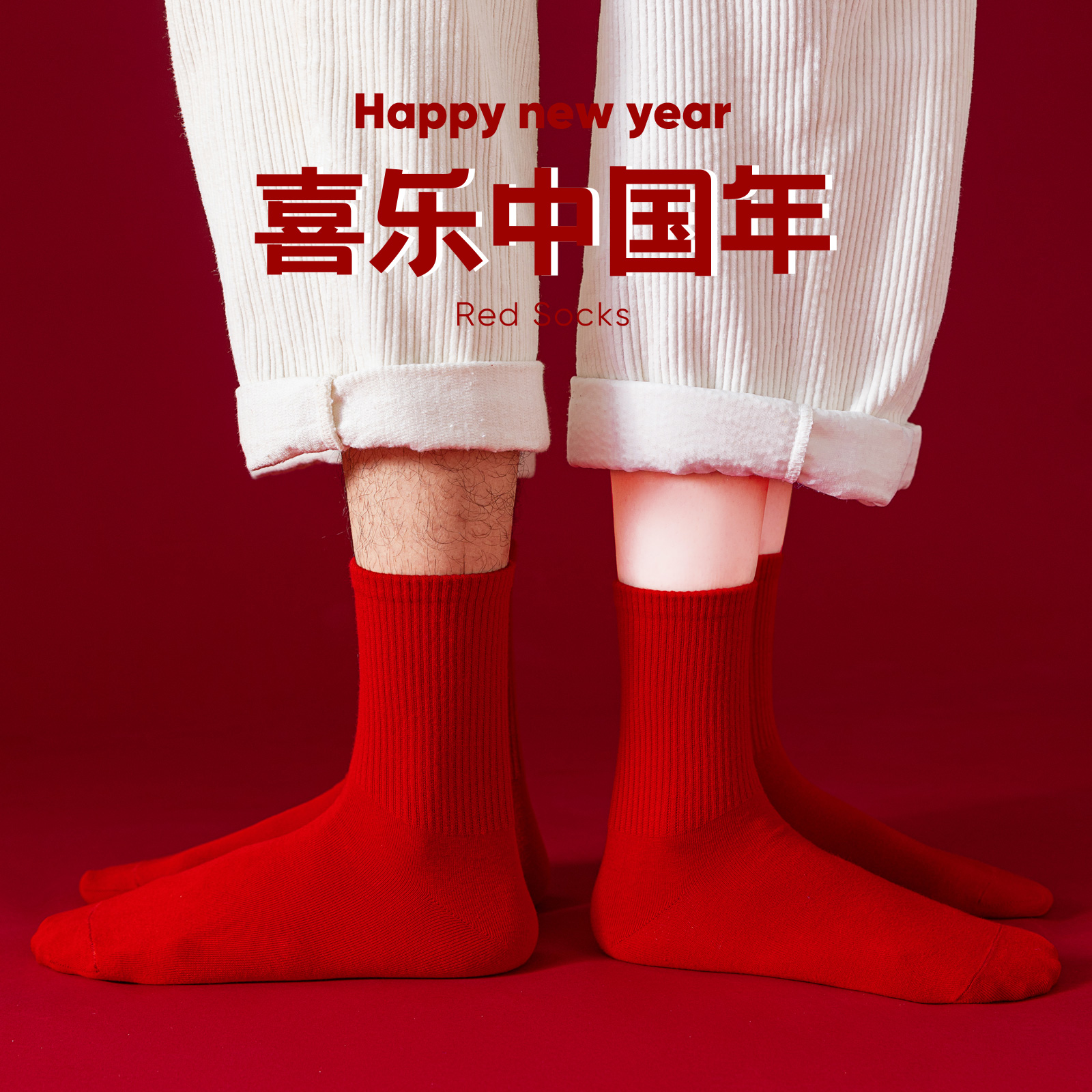 本命年大红袜子红色女秋冬季纯棉中筒袜红色女秋冬季纯棉中筒袜（本命年大红袜子红色女秋冬季纯棉中筒袜）-第5张图片-提都小院