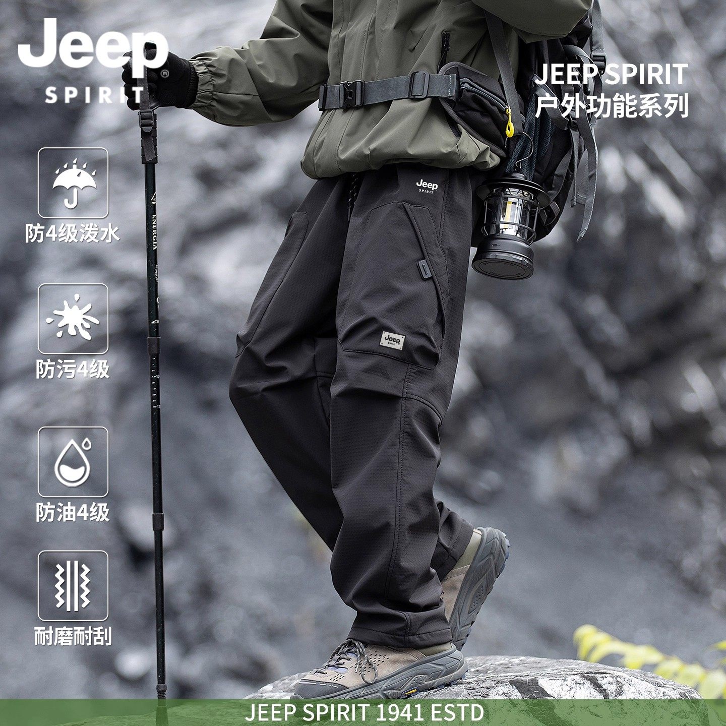 JEEP SPIRIT防风冲锋裤男士新款秋冬工装裤男款加厚运动裤加绒裤,淘宝优惠券,粉丝福利购,淘宝优惠卷