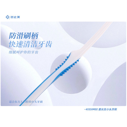 岂止美磨尖丝小头牙刷细丝软毛护龈不伤牙齿大人小孩家庭套装牙刷 - 图2