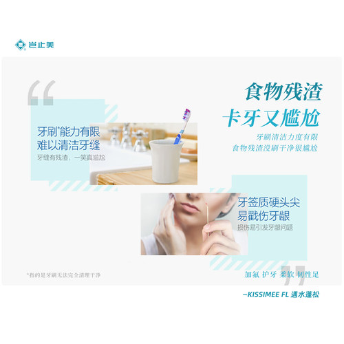 岂止美水蓬松牙线牙缝清洁细滑柔软遇水膨胀丝薄荷清香50m米牙线 - 图1