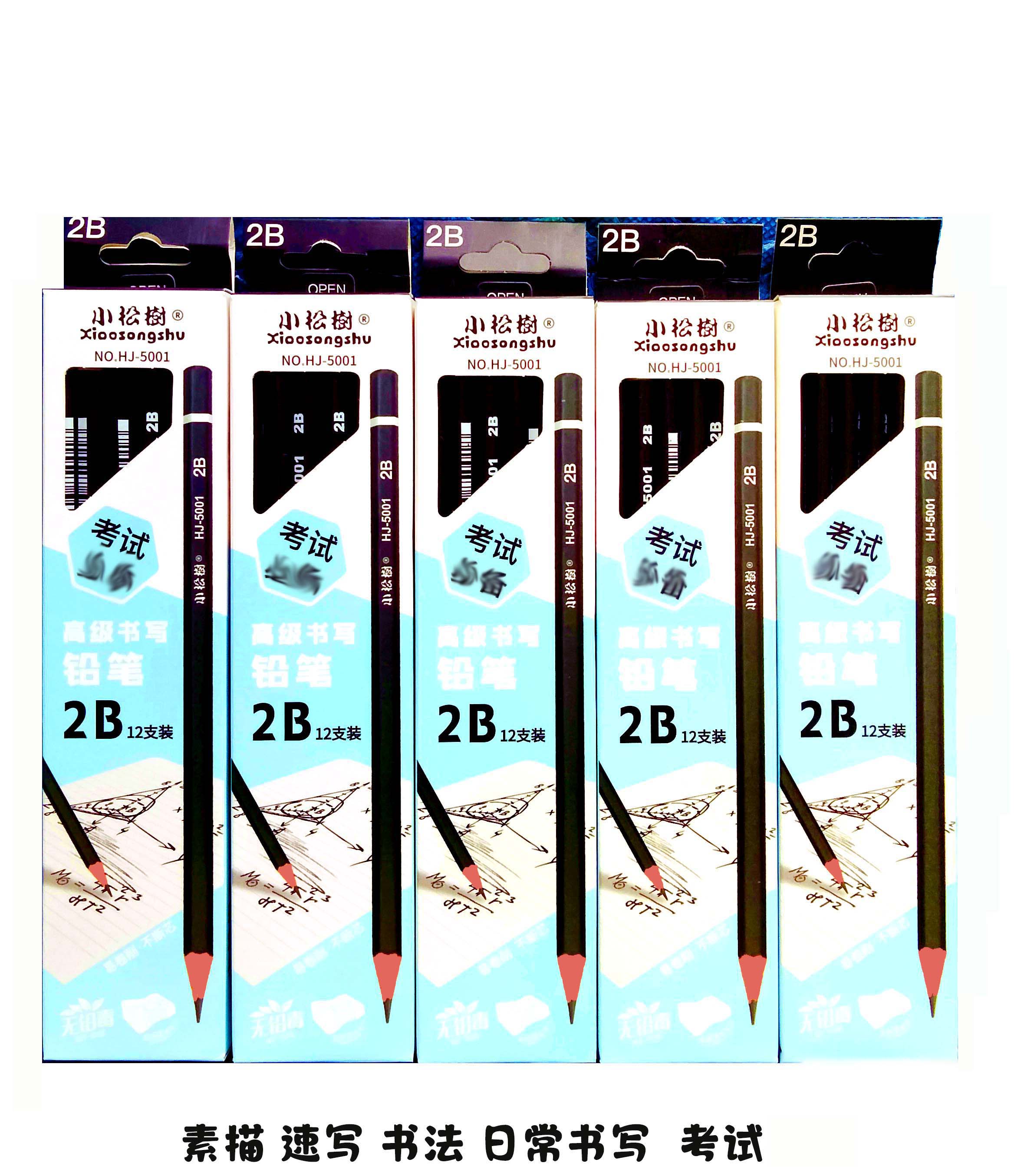 Xiaosongshu lead-free toxic national standard 2B pencil 12 sketch student hexagonal pole black lead exam set sketch lettering