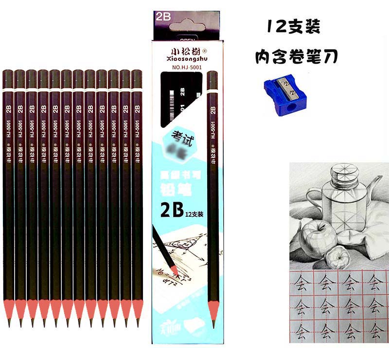 Xiaosongshu lead-free toxic national standard 2B pencil 12 sketch student hexagonal pole black lead exam set sketch lettering