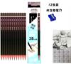 Xiaosongshu lead-free toxic national standard 2B pencil 12 sketch student hexagonal pole black lead exam set sketch lettering