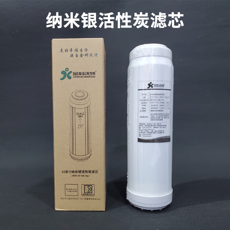 金科沃特高磁化自来水器JKWT-A007-A（升级版）专用9.5寸滤芯伟业 - 图2