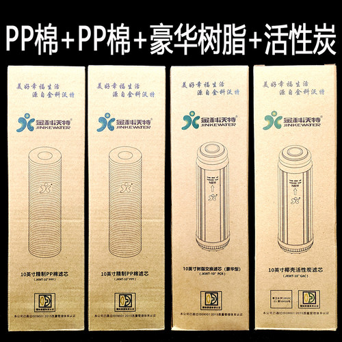 金科沃特A007008金科伟业高磁化自来水器滤芯PP棉椰壳活性炭树脂 - 图2