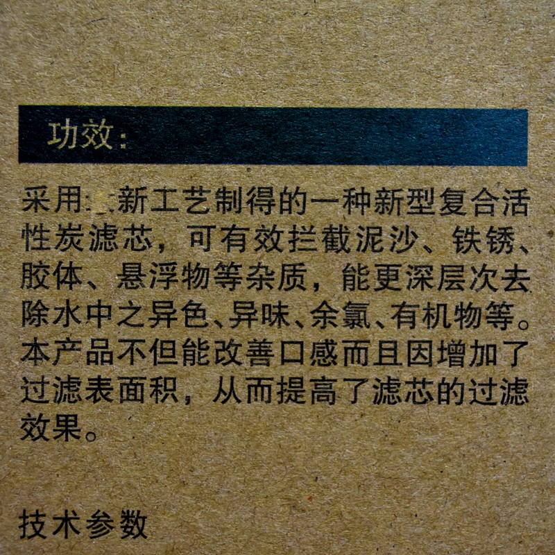 金科沃特高磁化自来水器复合壹号活性炭滤芯007升级版9.5寸和10寸 - 图2