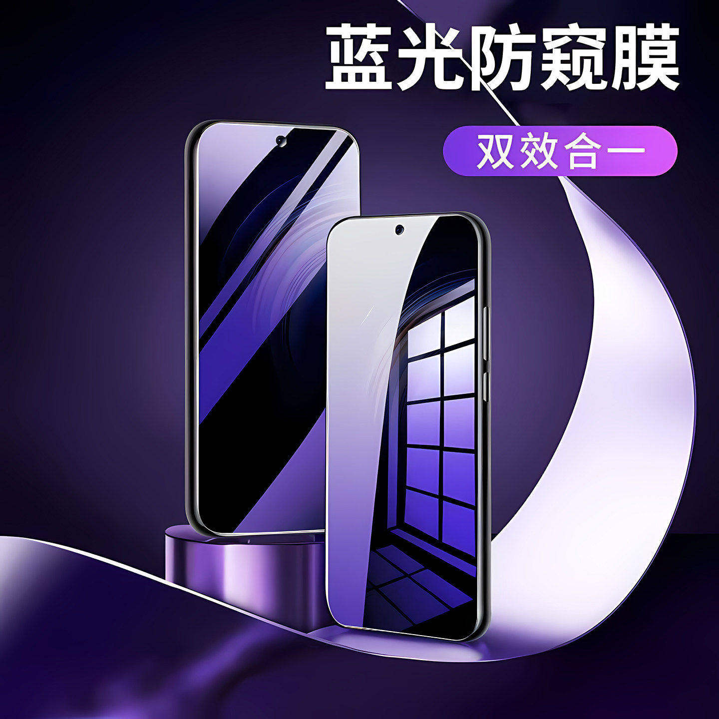 Suitable for Xiaomi 17 anti-blue light anti-peep film XiaoMi tempered film Xiaomi 17PRO black edge eye protection mobile phone film anti-peeping 5G full screen anti-fall and explosion Mi17ProMax high-definition privacy protection