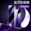 Suitable for Xiaomi 17 anti-blue light anti-peep film XiaoMi tempered film Xiaomi 17PRO black edge eye protection mobile phone film anti-peeping 5G full screen anti-fall and explosion Mi17ProMax high-definition privacy protection