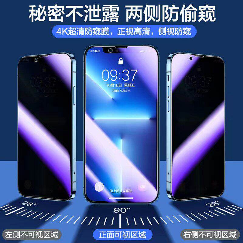 Suitable for vivoiQOONeo5 Vibrant Edition Anti-Peeping Film V2118A Diamond Anti-Peeping Tempered Film iQOONeo5 Black Border Anti-Peeping Glass Film 5G Full Screen Anti-Blue Light Eye Protection Anti-Peeping iQO