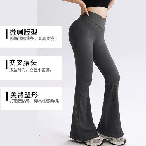 黑色微喇瑜伽裤新款外穿高腰显瘦提臀交叉腰健身裤运动弹力喇叭裤 - 图0
