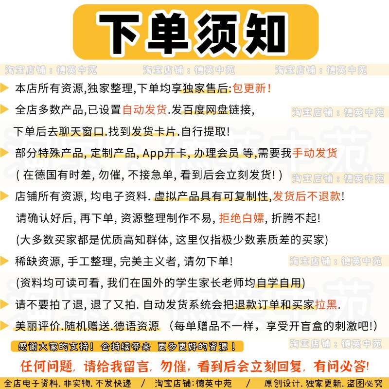 歌德德语C1备考考试模板真题德语阅读德语听力德语口语德语写作 - 图0