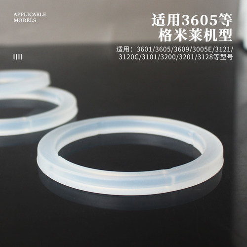 格米莱咖啡机冲泡头密封圈冲煮头硅胶圈3601/3605/3101通用配件 - 图1